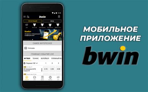 бонус бвин